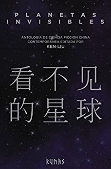 Planetas invisibles: Antología de ciencia ficción china contemporánea (Runas)
