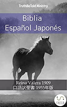 Biblia Español Japonés: Reina Valera 1909 – 口語訳聖書 1955年版 (Parallel Bible Halseth nº 621)