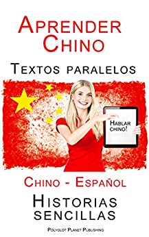 Aprender Chino - Textos paralelos (Español - Chino) Historias sencillas